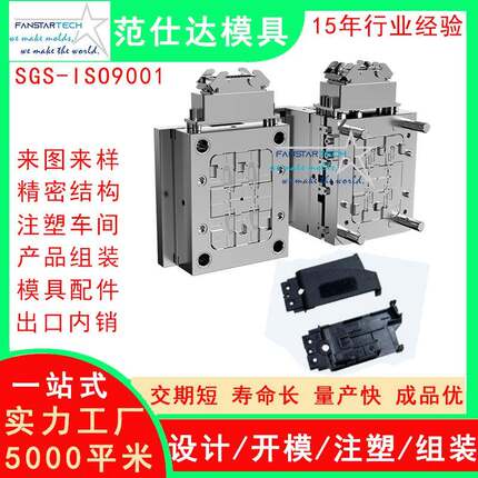 电动底盖模具机电零件配件塑料外壳注塑加工模具厂家
