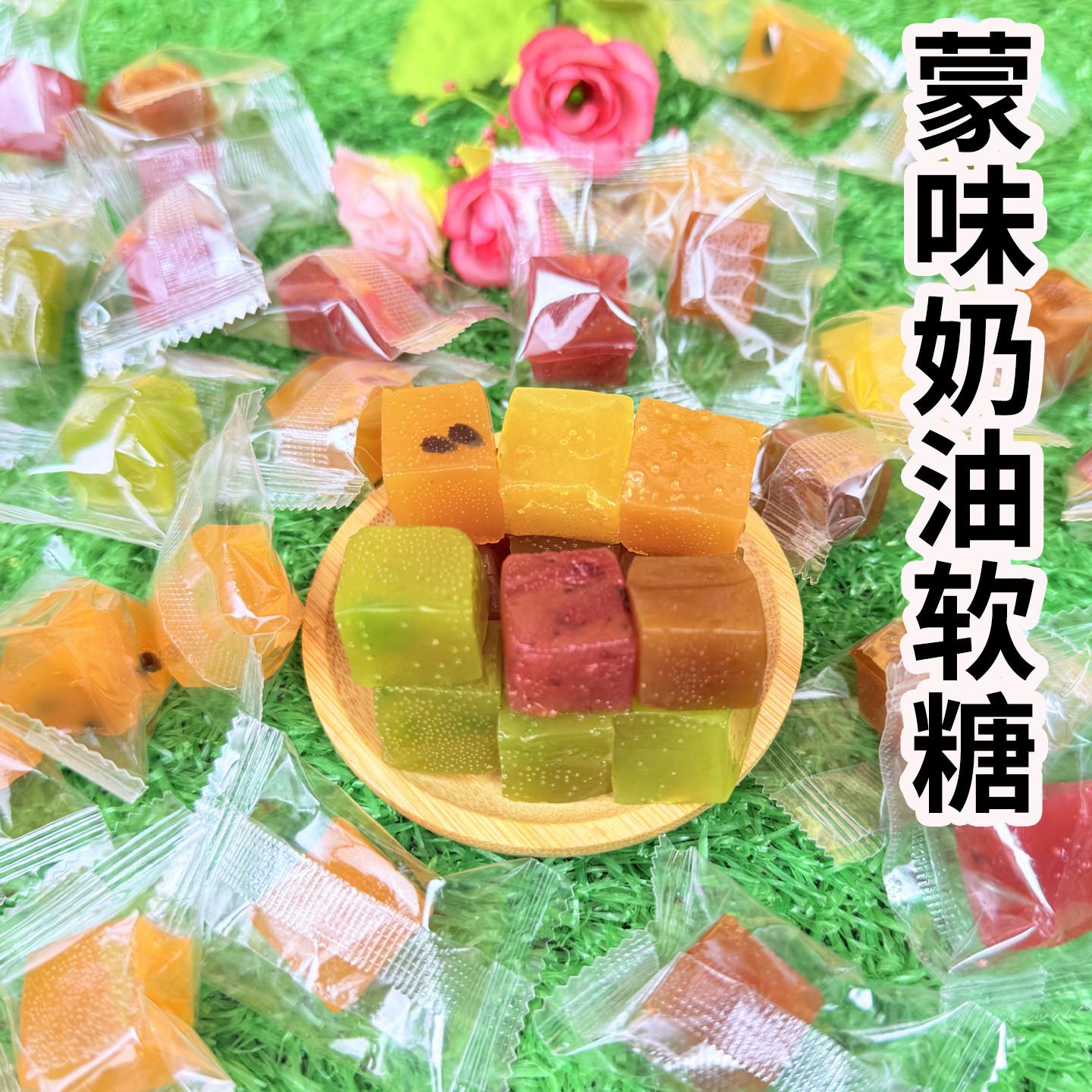 锡林春泽蒙味奶油软糖多口味水果软糕Q弹独立装儿童零食内蒙特产