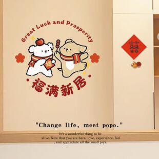 乔迁新居布置装饰用品对联窗花玻璃贴纸厨房福字门贴2026新款防撞