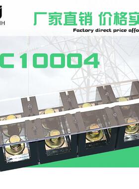 厂家直T销TC-04004SED1000A/PC接线端子排1通用大电流接线排固定