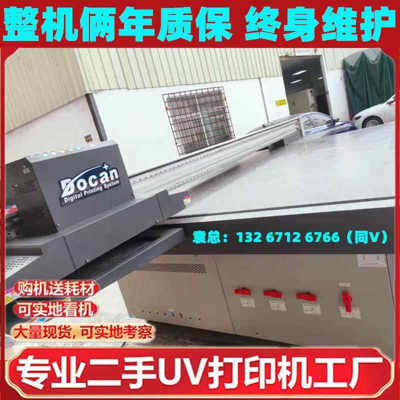 闲置转让二手东川2030理光uv光油浮雕机 皮革工艺品uv打印机低价