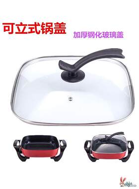 四方形锅盖煎锅不锈钢盖子家用电热锅电火锅30cm*30cm钢化玻璃盖