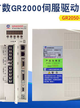 gr2000gr2050gr2030gr2045轴成套中心伺服驱动器广加工加装四数