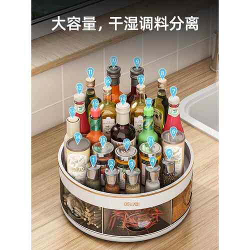 佐厨醋房调料盒一体多格调味料料收纳台面转F9679556调料油盐酱瓶