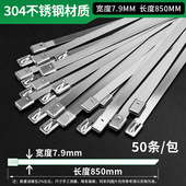 04不锈钢扎带4.6宽金属钢丝耐高温户外捆绑钢扎带船用固定捆扎带