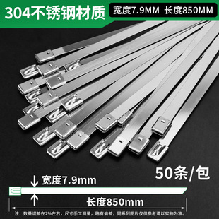 04不锈钢扎带4.6宽金属钢丝耐高温户外捆绑钢扎带船用固定捆扎带