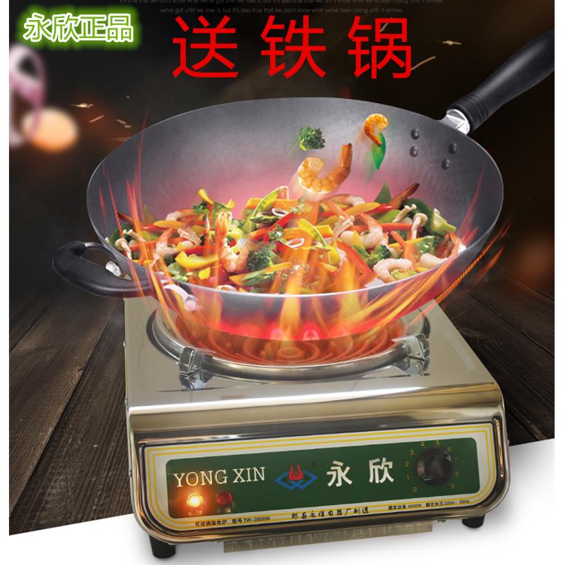 永欣正品电炉子家用可调温多功能家用炒菜锅爆炒电炉灶2000W3000W