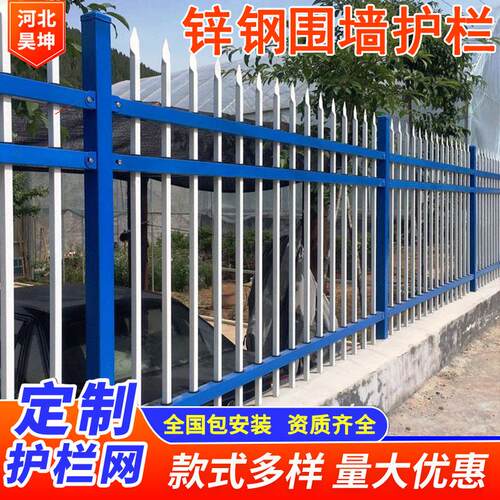 锌钢围栏厂家铁栅栏别墅铁艺栏杆户外防护栏锌钢围墙护栏防攀爬