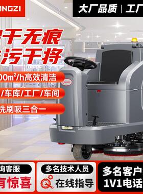 扬子X7C工业洗地机商用大型驾驶式拖地车工厂车间商场超市车库用