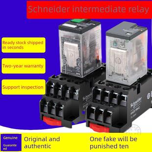 施耐德继电器Rxm2Lb2Bd 8针Rxm4Lb2P7小型中间继电器220V 24V 12V