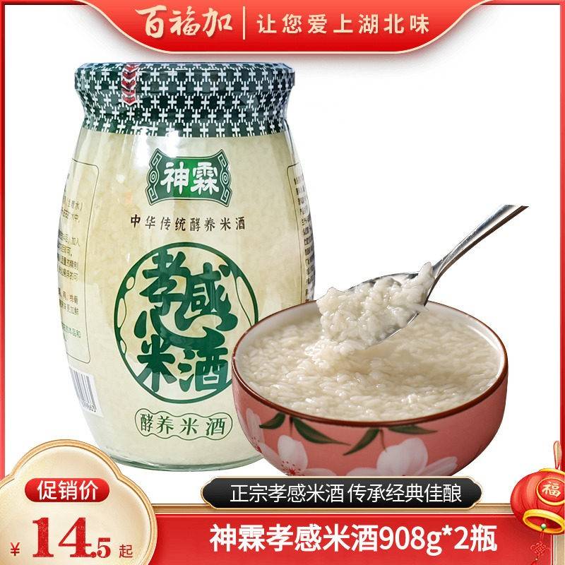 湖北特产神霖孝感米酒908g*2酒酿醪糟糯米酒低度米酿月子酒礼盒装