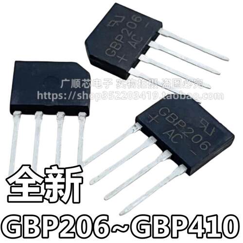 GBP206 GBP210 GBP306 GBP310 GBP406 GBP410/610/810 整流桥现货