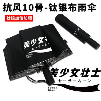 正品创意雨伞折叠全自动大号双人长柄太阳伞遮阳晴雨两用定制logo