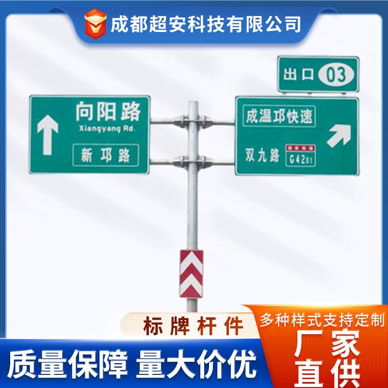 云南道路标牌单臂标志杆标志牌交通反光警示牌立杆生产加工