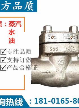 止回阀H64H-100C/160C/250C/320C锻钢A105 高压旋启式焊接DN25