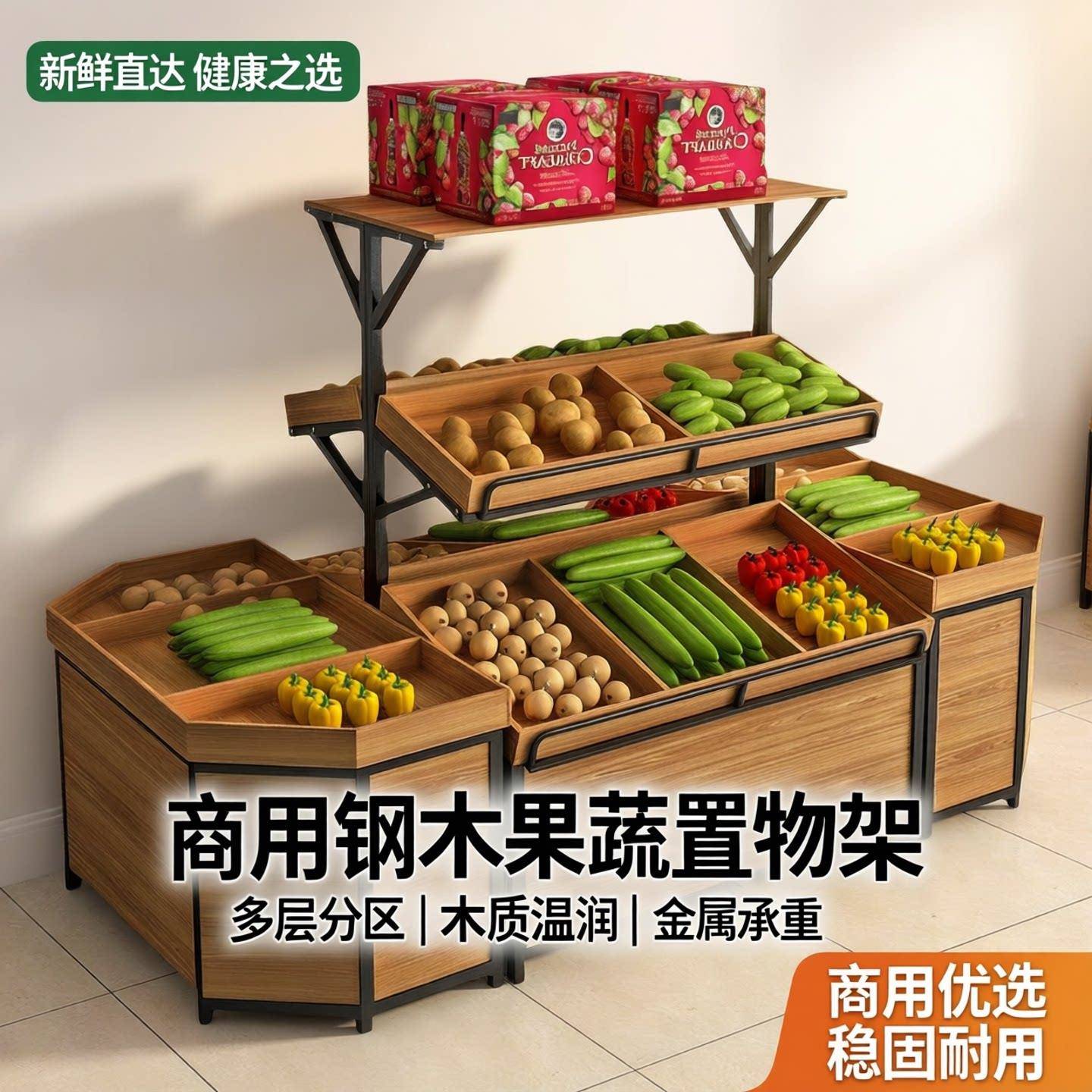 商用钢木水果展示架三层带门生鲜超市水果架松木果蔬架可客制化蔬
