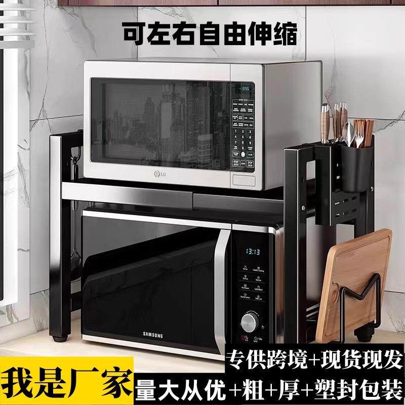 微波炉置物架厨房置物架可伸缩台面烤箱支架家用电饭煲收纳架厂家