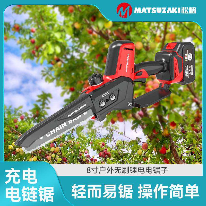 充电式无刷锂电锯8寸户外电链锯园林工具辅助手柄家用锂电电锯子
