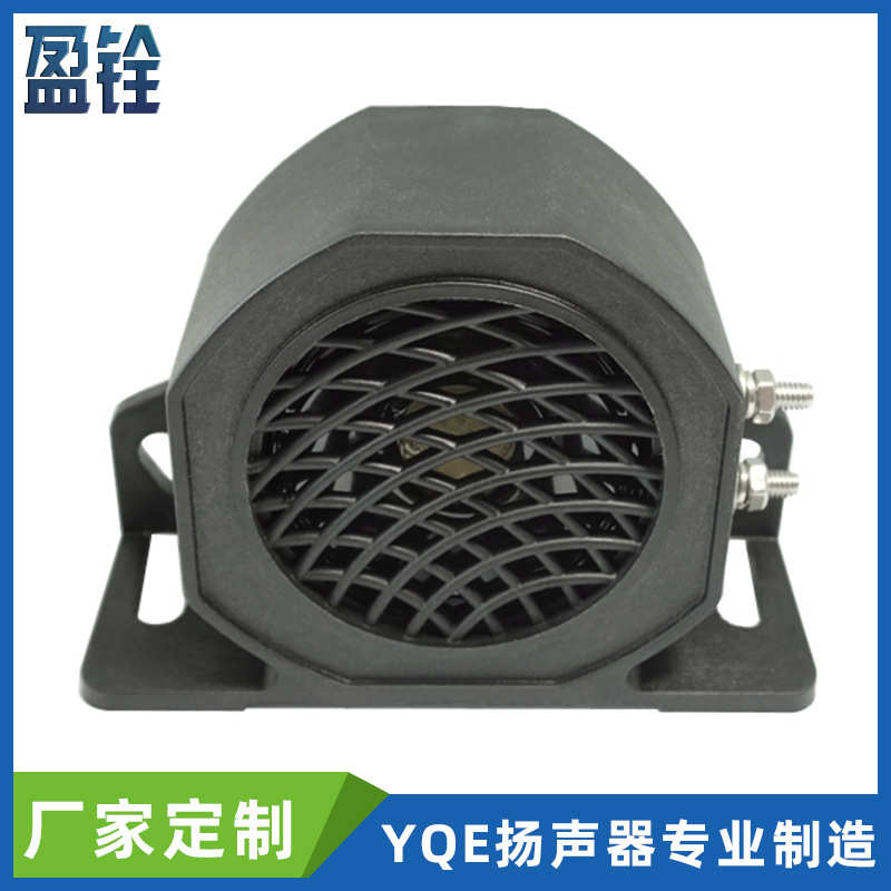厂家批发CS02外贸汽车扬声器8欧15W DC60V滴滴声倒车喇叭102dB