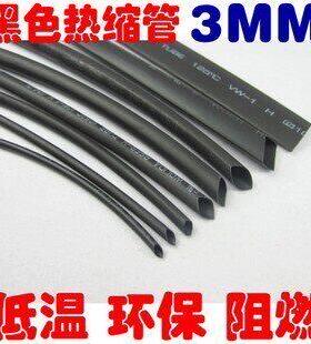 热缩管 加厚绝缘套管黑色收缩管电工电线/3/4/5/6/8/10 12mm
