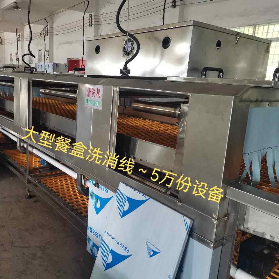 量大酒店学校食堂长龙式洗碗机洗碗消毒机紫外线消毒机源头厂家