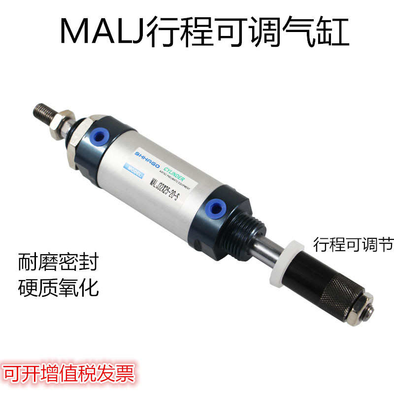 MALJ32*50-30-S可调气缸MALJ32X25X75X100X125X150X175X200-50-25