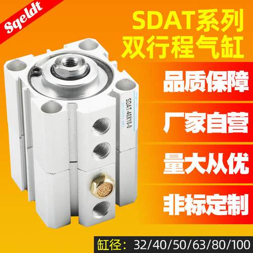 薄型倍力增压加力多位置双行程气缸SDAT32/40/50/63-10-20-30