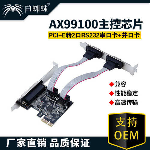 厂家直销TXIC AX99100 PCI-E串口卡 pcie转串口 RS232接口 工控4