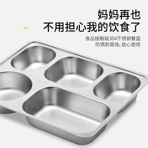 不锈钢304饭盒学生保温餐盒分格便当盒四格五格带盖餐盘便携