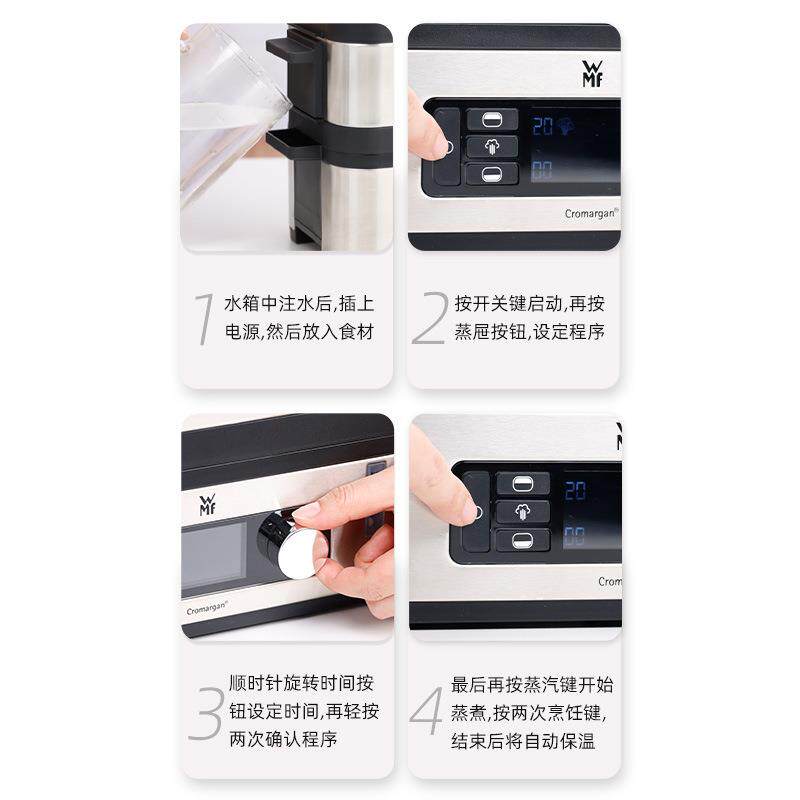 福腾宝WMF智巧电蒸炉蒸笼家用2层蒸锅智能调节多功能电蒸锅