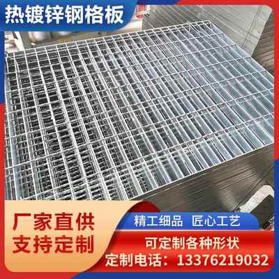 热镀锌钢格板排水沟盖板洗车房格栅网格踏步板下水道地面镀锌钢格