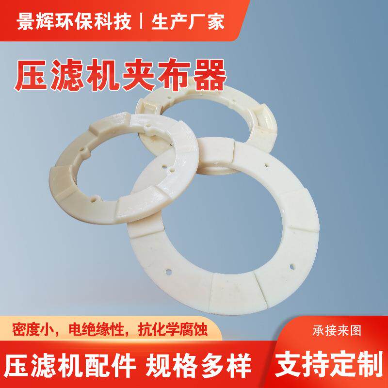 直销压滤机夹布器三组合滤布夹1250夹布器隔膜滤板ABS夹布器图片