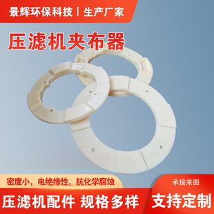 直销压滤机夹布器三组合滤布夹1250夹布器隔膜滤板ABS夹布器