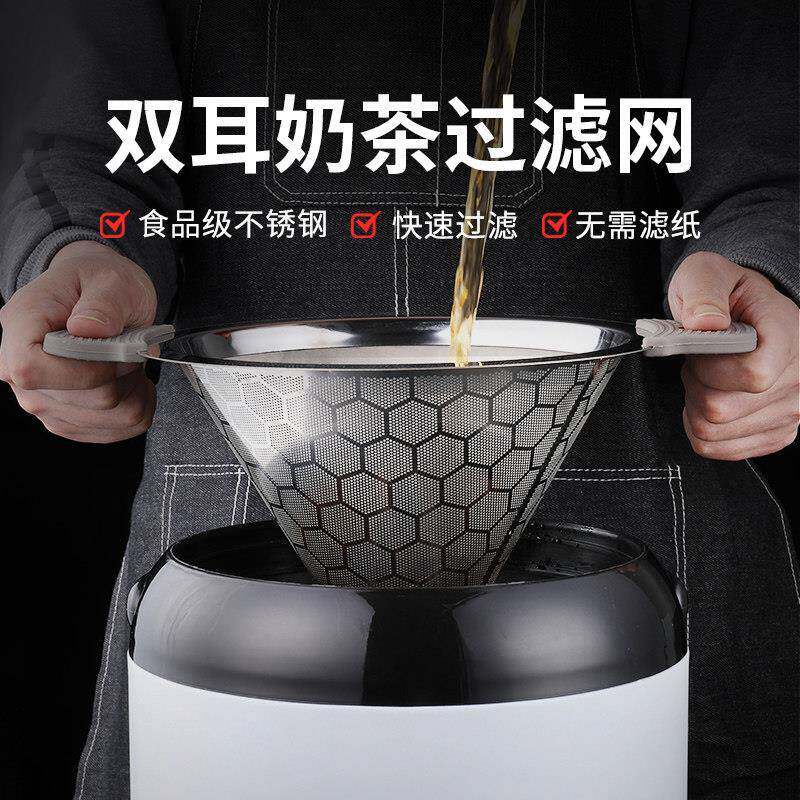 不锈钢奶茶桶双耳茶叶过滤网滤茶器大号超细密滤茶漏斗奶茶店专用