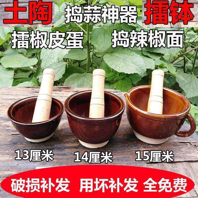 陶瓷擂钵传统老式带把湖南擂辣椒皮蛋茄子辣椒面捣蒜研磨器蒜臼子