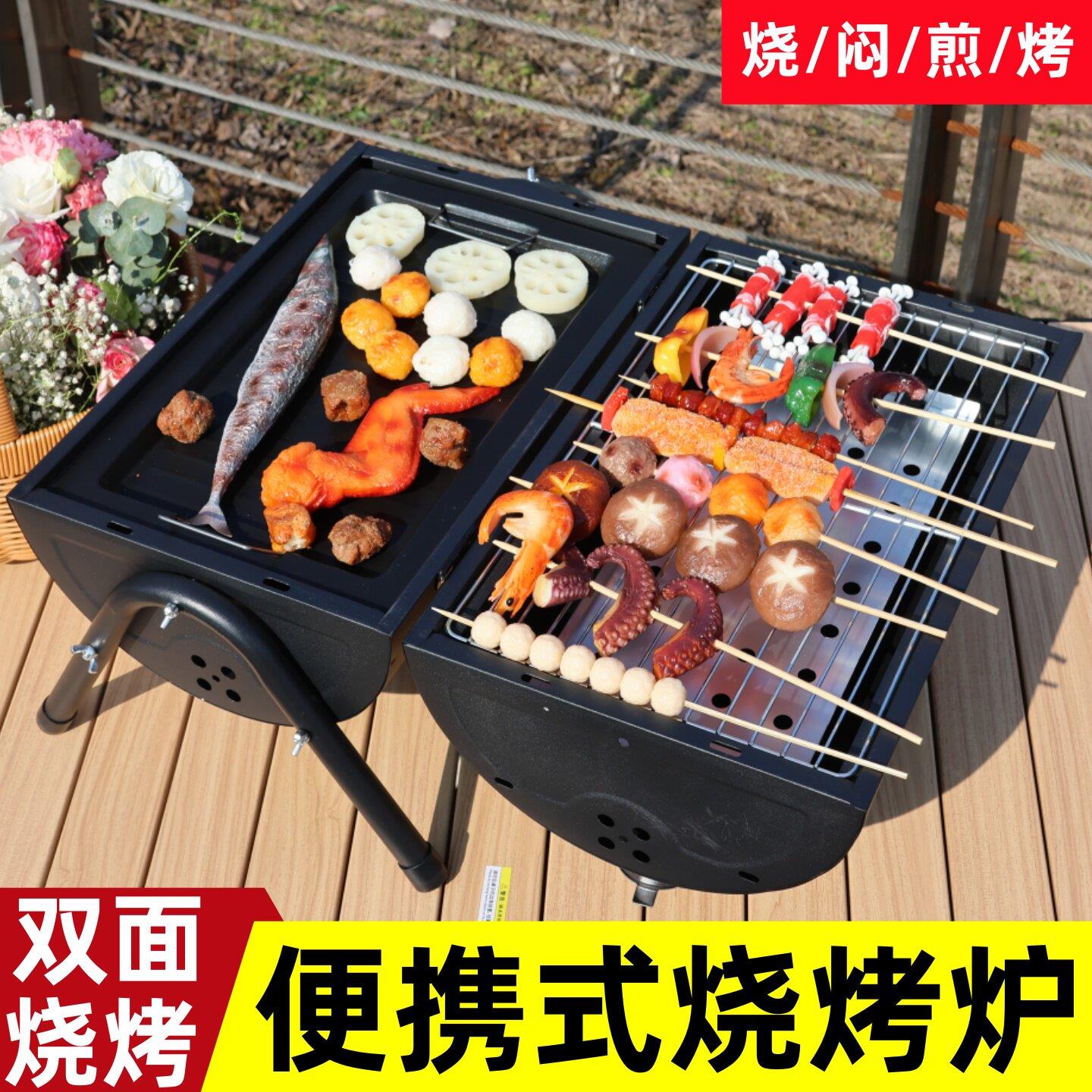 烧烤炉户外可携式折叠炭火烧烤架露营木炭烤肉架家用双面烤肉炉子