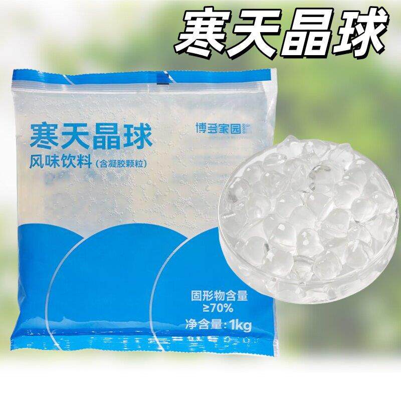 博多家园潮丸晶球原味果味酱网红奶茶专用寒天晶球即食原料
