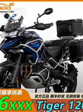 LOBOO罗卜凯旋tiger1200大老虎铝合金快拆三箱机车尾箱边箱配件