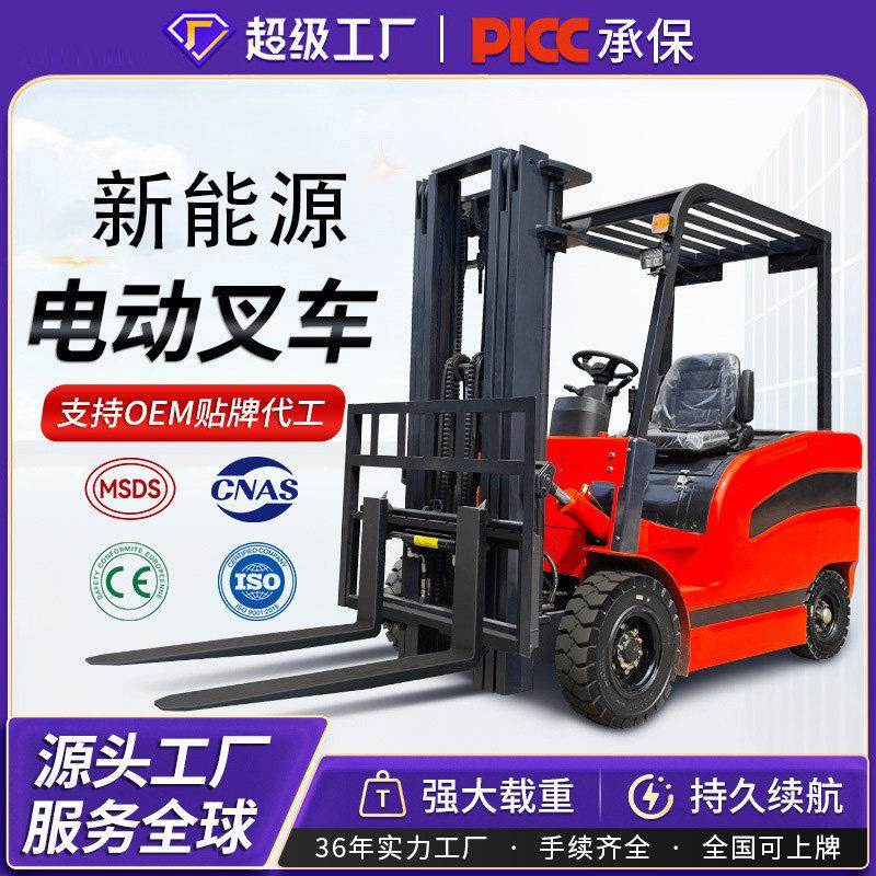 电动叉车2吨1吨小型升降液压搬运车四轮座驾式3吨堆高车叉车电动图片
