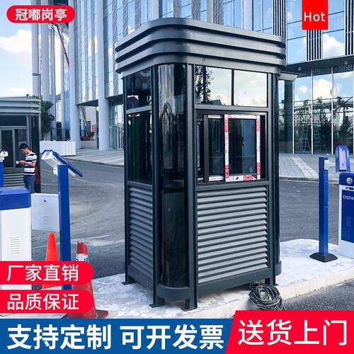 厂家户外移动隔热钢结构保安岗亭不锈钢停车场收费亭钢结构门卫