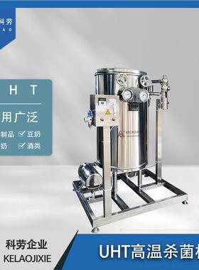 白酒350黄间酒U菌HT管式超高温瞬时灭机 果口服液鲜奶高温瞬杀醋