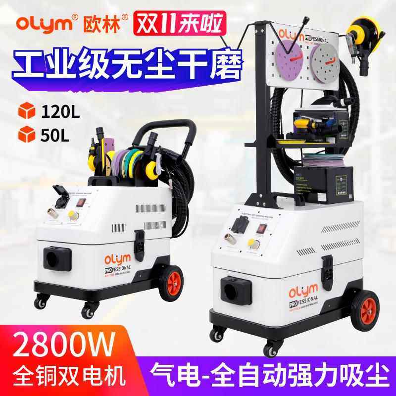 无尘干磨机汽车电动吸尘喷漆腻子原子灰磨灰机油漆砂纸气动打磨机
