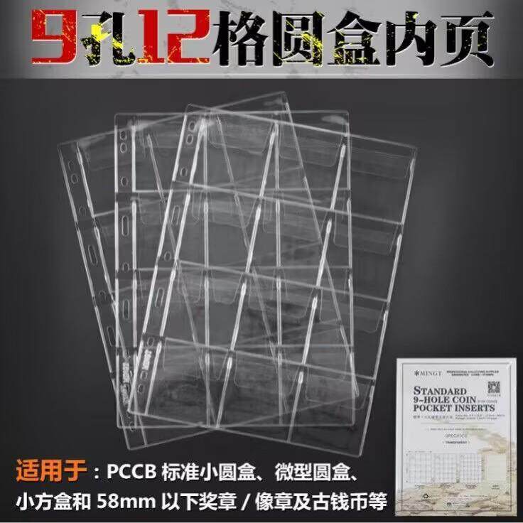 12格硬币内页银元圆盒活页铜钱花钱咸丰古钱币景区旅游收藏册活页