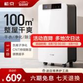 松京除湿机家用抽湿卧室静音工业地下室大功率吸湿器小型干燥除潮