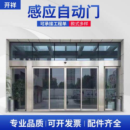 机场地铁智能感应门铝合金商超自动感应玻璃门医院电动感应玻璃门