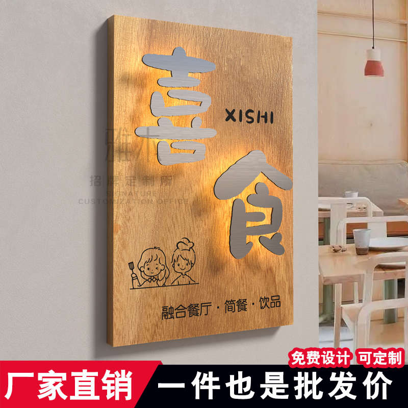 实木发光门牌定制高级感悬浮字广告牌工作室logo公司门头招牌定做