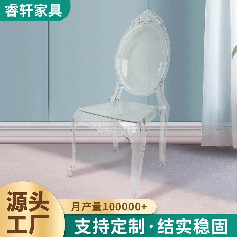 婚礼室外椅子餐椅透明亚克力塑料树脂水晶公主椅户外