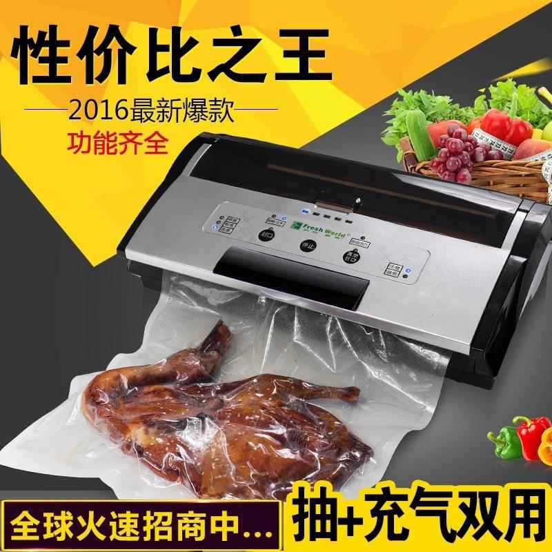 新鲜世界真空包装机全自动封口机商用食品保鲜机塑封机过塑机专用