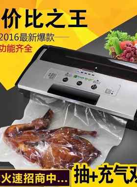 真空包装机全自动封口机商用食品保鲜机塑封机过塑机专用