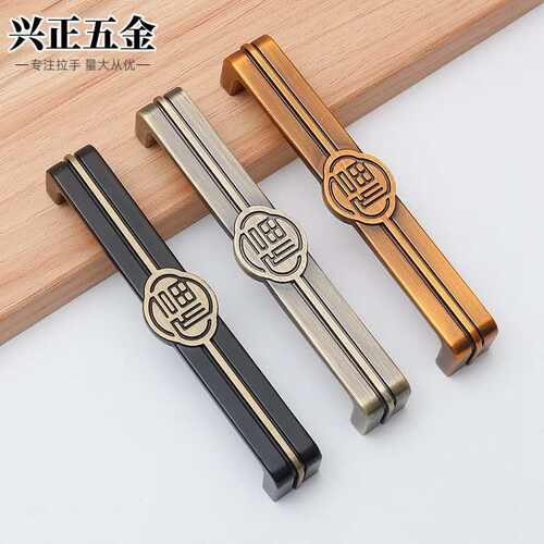 复古中式仿古柜门把手福字花格中国风橱柜抽屉拉手黑古铜美式把手